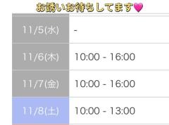 SLYスライ(大分市) るかちゃん♪新人