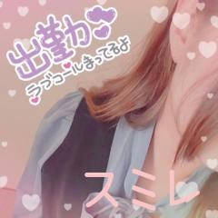 ラブ♡エル霧島店　♡スミレ♡