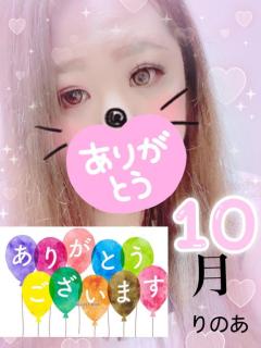 ぽちゃカワましゅまろ～GRINDグループ～　りのあ(都城店)