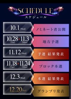 CLUB LUMINE　Haru【ハル】