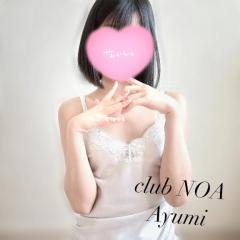 clubNOA ◆あゆみ◆