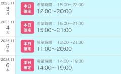 鹿児島天文館デリヘルLOVEVE～ラヴィーヴ～　まき☆沼り注意！潮吹きエロ天使☆