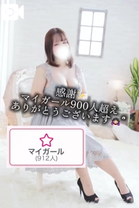 フェアリー【鹿児島店】　まいか【Hカップドエロ娘♡】