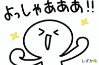 鹿児島ちゃんこ 霧島店　しずか