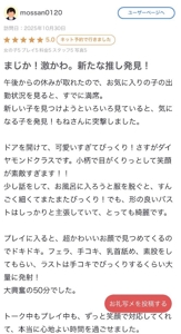 フェアリー【鹿児島店】　りほ【現役18歳体験入店】