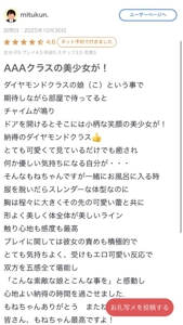 フェアリー【鹿児島店】　りほ【現役18歳体験入店】