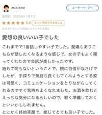 フェアリー【鹿児島店】　りほ【現役18歳体験入店】