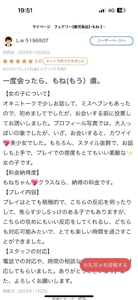 フェアリー【鹿児島店】　りほ【現役18歳体験入店】