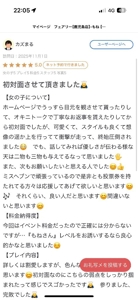 フェアリー【鹿児島店】　りほ【現役18歳体験入店】