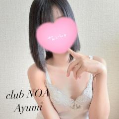 clubNOA　◆あゆみ◆