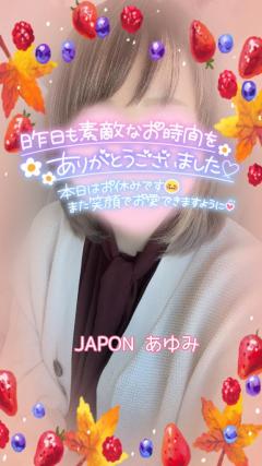 JaPON　歩美ｱﾕﾐ