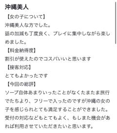 INFINITY沖縄　りな