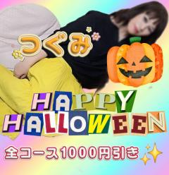 ご主人様いらっしゃい 大分店　つぐみ♡極上ｴﾛﾃｸﾆｯｸ♡美人ﾆｭｰﾊｰﾌ