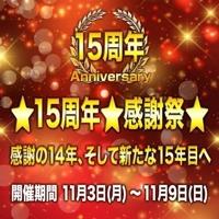 待ちナビ　あんな