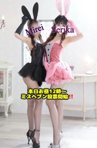 EXE【都城本店】　せりか