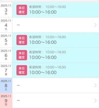 ミセス都城店　あい