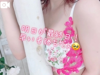 EXE【延岡店】　つぐみ