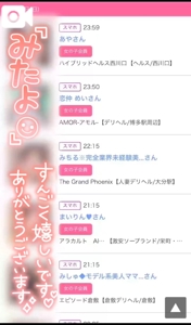 TheGrandPhoenix　ナナ※少々Hな新妻さん