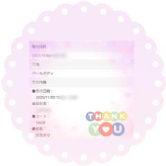 パールボディ(大分市) なつみ