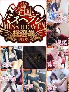 MANIN-ONREIマン淫御礼　菜々緒（ななお）超美人