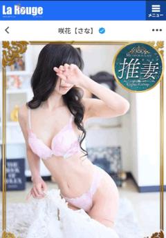 La Rouge　月颯【かぐや】