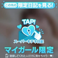 ギャルサー　みのり