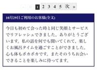 待ちナビ　れいこ