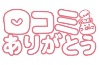 マドンナSANSAIN　さり