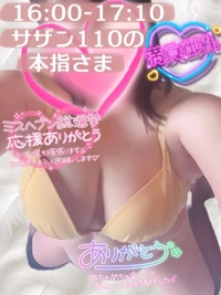 宮崎ちゃんこ都城店　せな