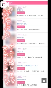 TheGrandPhoenix 大分市デリヘル ナナ※少々Hな新妻さん 写メ日記「【お姫様】」