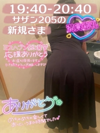 宮崎ちゃんこ都城店　せな