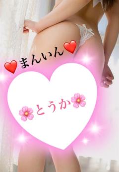 MANIN-ONREIマン淫御礼 大分市デリヘル 柊花（とうか）美人妻 写メ日記「??おはよう??」