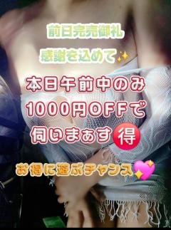 ご主人様いらっしゃい 大分店 大分市デリヘル ご主人様いらっしゃい♡ 写メ日記「ゆい✨午前中朝割よ💞」