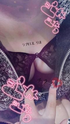 ラブ♡エル(鹿児島市) ♡リマ♡