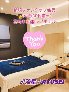 高級女性用風俗・性感エステLOVE愛撫(らぶあいぶ)　♂流星☆RYUSEI