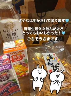 キャンディ　サヤナ