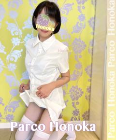 パルコ　ほのか