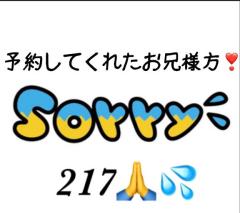 MANIN-ONREIマン淫御礼 大分市デリヘル ニ奈（にいな）淫獣ドM 写メ日記「ごめんなさいm(._.)m」
