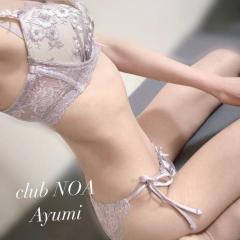 clubNOA 大分市デリヘル ◆あゆみ◆ 写メ日記「今日の下着は〜？」