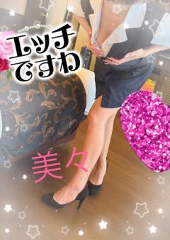 MANIN-ONREIマン淫御礼 大分市デリヘル 美々（みみ）極嬢美人 写メ日記「御礼日記????」