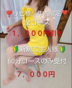 ご主人様いらっしゃい 大分店 大分市デリヘル リサ♡三川限定 写メ日記「リピ様🤩💕🔰ご主人様🤩💕」