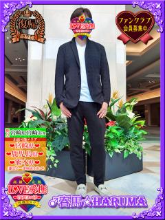 高級女性用風俗・性感エステLOVE愛撫(らぶあいぶ) ♂春馬☆HARUMA