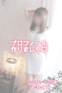 MANIN-ONREIマン淫御礼 大分市デリヘル 美瞳（みひと）超絶美人 写メ日記「プロフィール?」