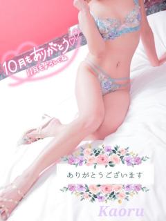 Spica(すぴか)　★かおる★電撃移籍入店決定！