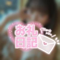 ハンドリング　亀頭責め専門店 那覇市メンズエステ なぎ 写メ日記「お礼です」