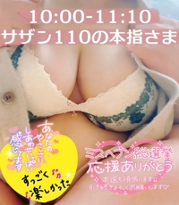 宮崎ちゃんこ都城店(都城市) せな