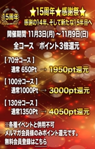 待ちナビ　ひかり