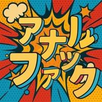 待ちナビ　ふみ