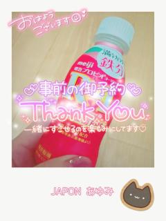 JaPON(大分市) 歩美ｱﾕﾐ