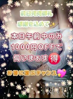 ご主人様いらっしゃい 大分店　ご主人様いらっしゃい♡